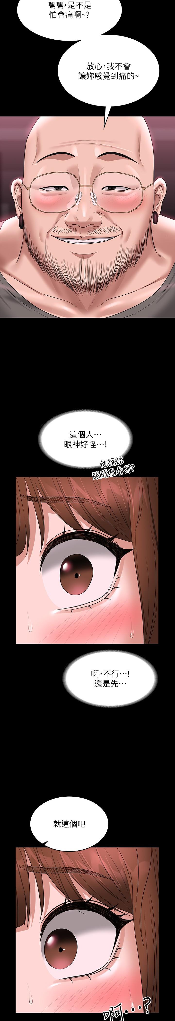 第81话-无法抹灭的烙印 - 第11.jpg页