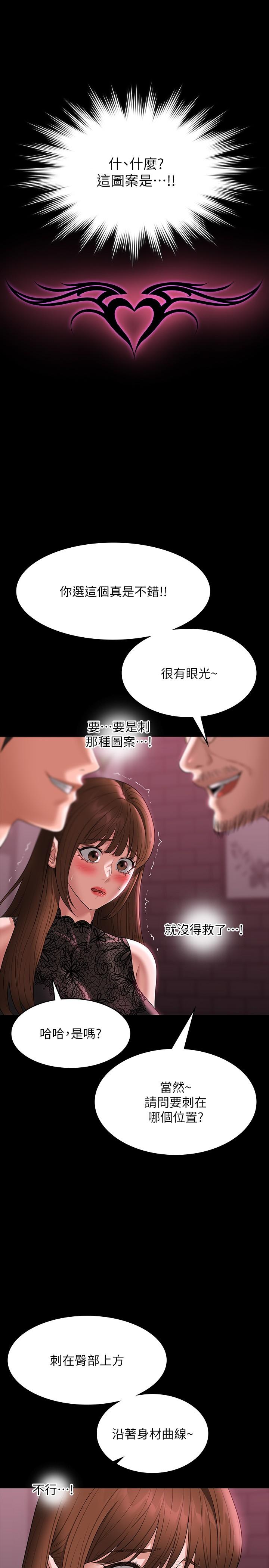 第81话-无法抹灭的烙印 - 第13.jpg页