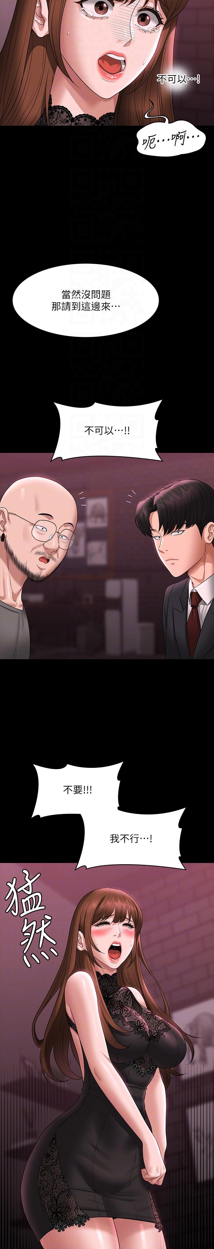 第81话-无法抹灭的烙印 - 第14.jpg页