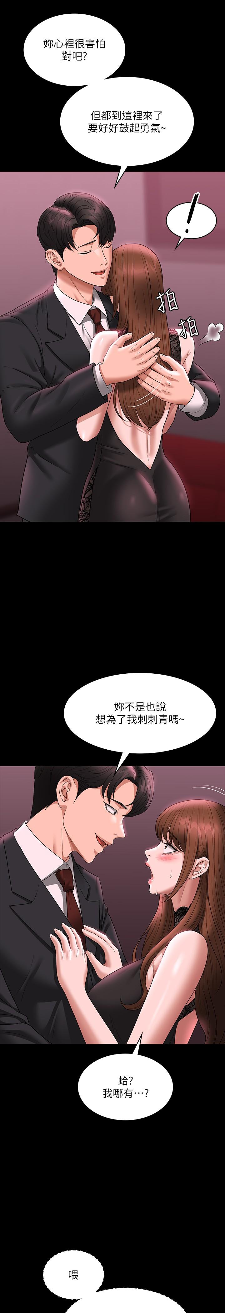 第81话-无法抹灭的烙印 - 第16.jpg页