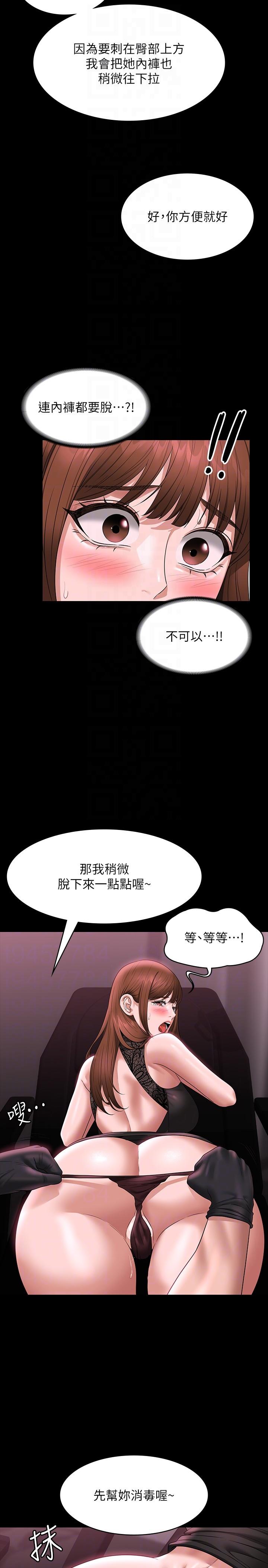 第81话-无法抹灭的烙印 - 第22.jpg页