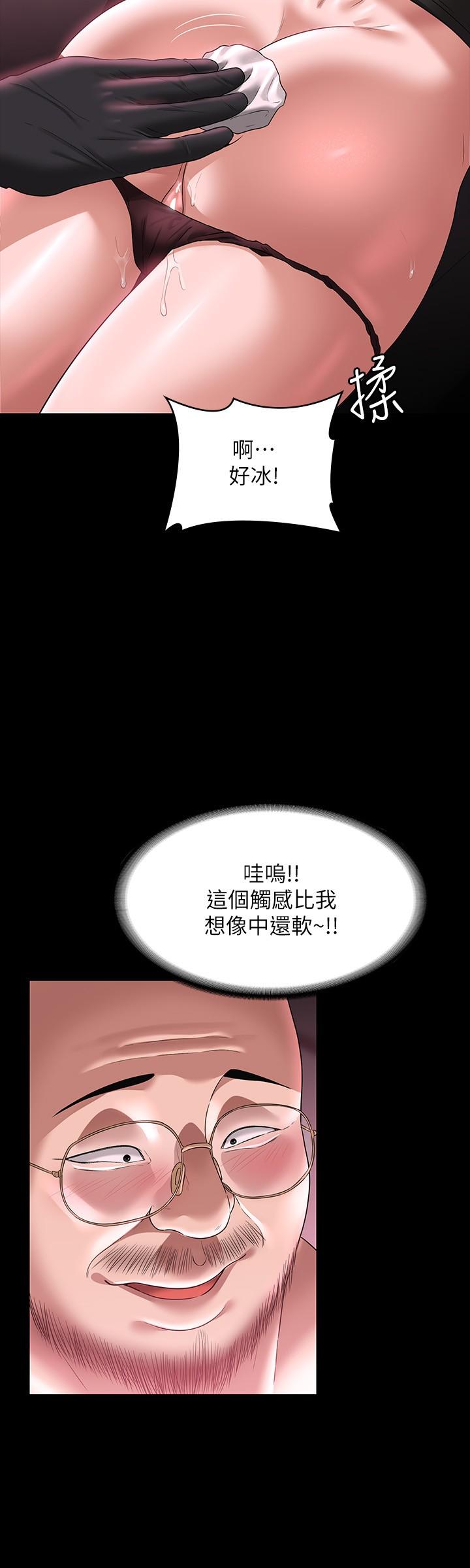 第81话-无法抹灭的烙印 - 第23.jpg页