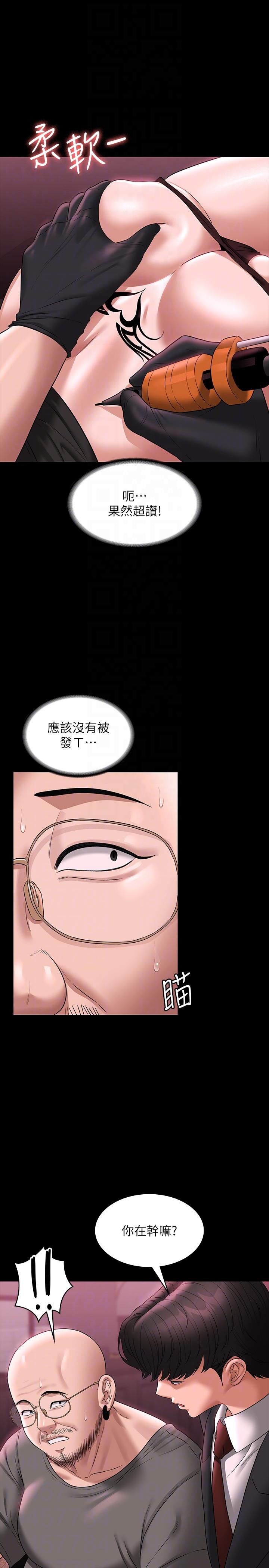 第81话-无法抹灭的烙印 - 第30.jpg页