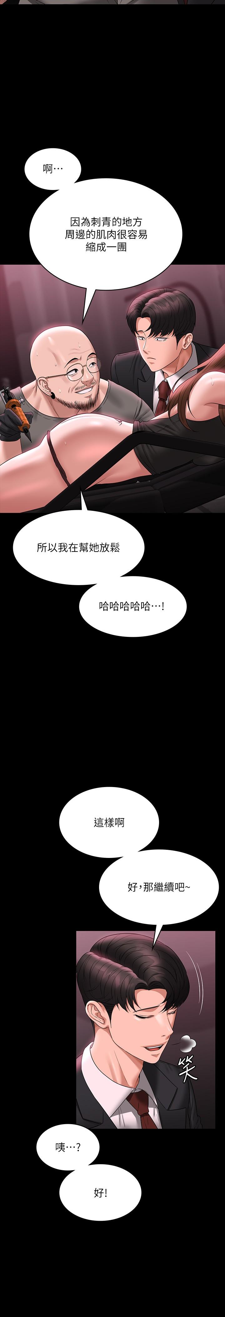 第81话-无法抹灭的烙印 - 第31.jpg页