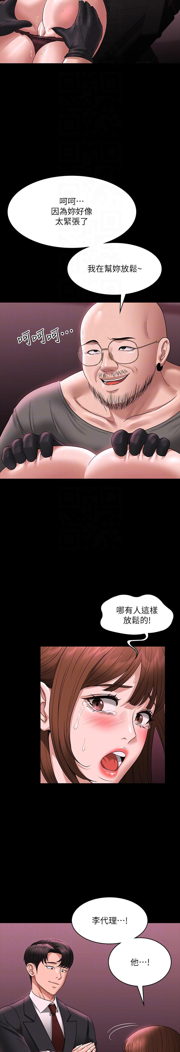 第81话-无法抹灭的烙印 - 第34.jpg页