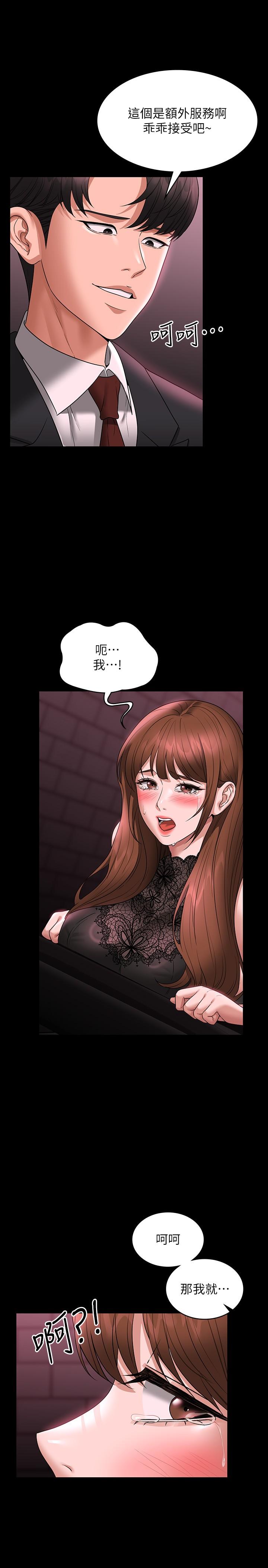 第81话-无法抹灭的烙印 - 第36.jpg页