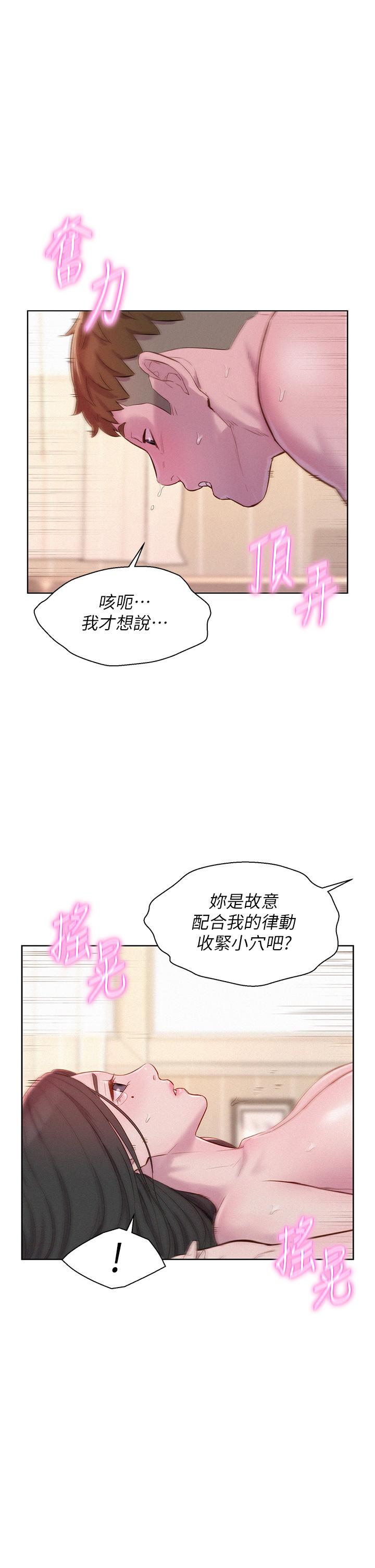 第60话-你不想射里面吗？ - 第5.jpg页
