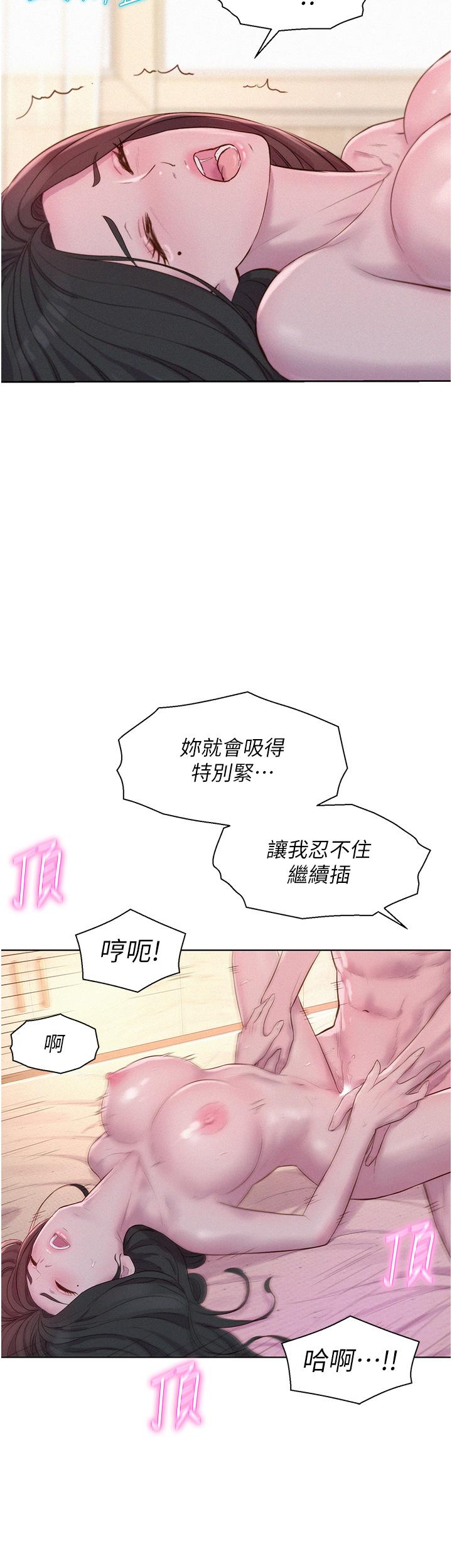 第60话-你不想射里面吗？ - 第7.jpg页