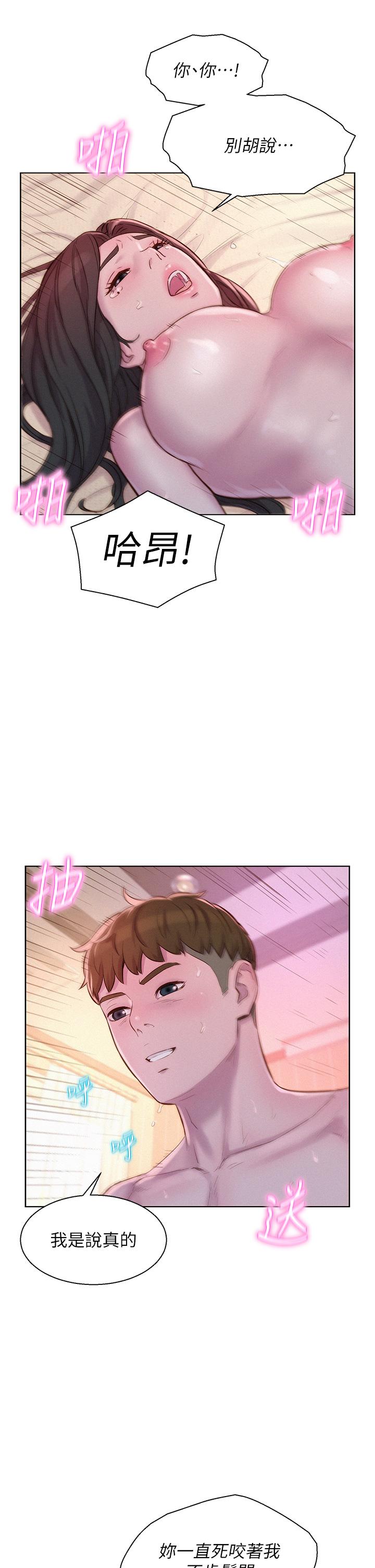 第60话-你不想射里面吗？ - 第8.jpg页