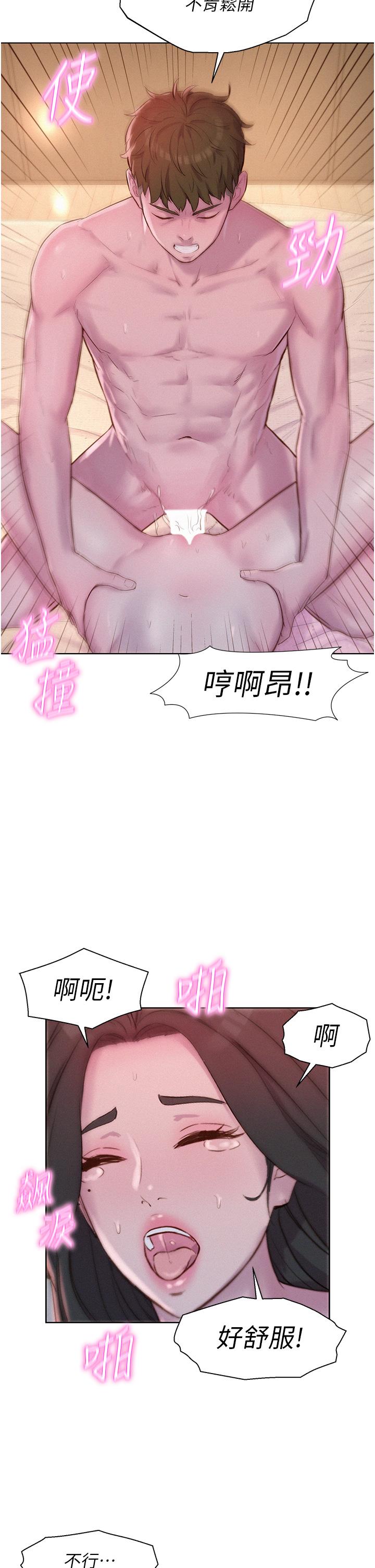 第60话-你不想射里面吗？ - 第9.jpg页