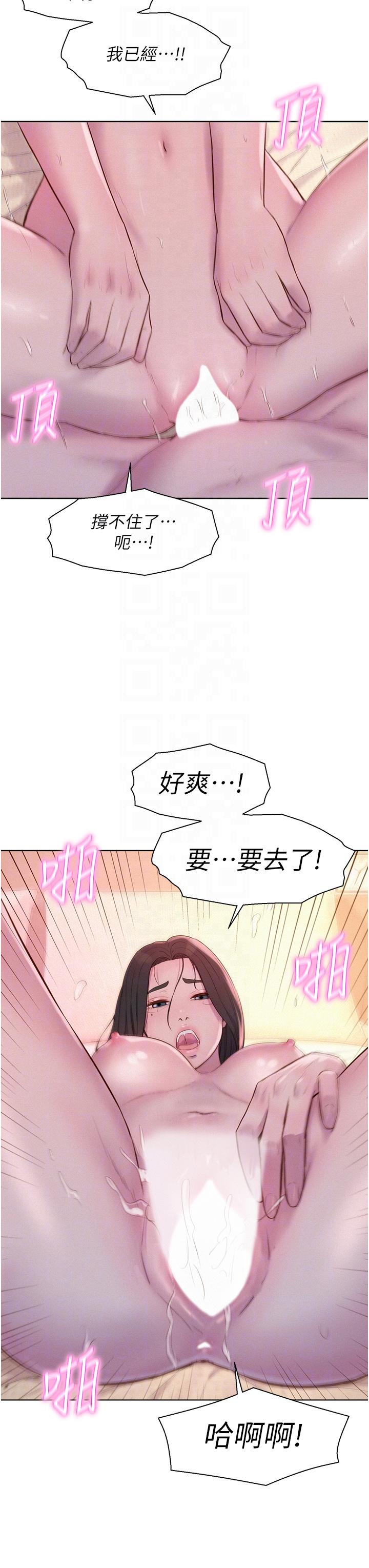 第60话-你不想射里面吗？ - 第10.jpg页