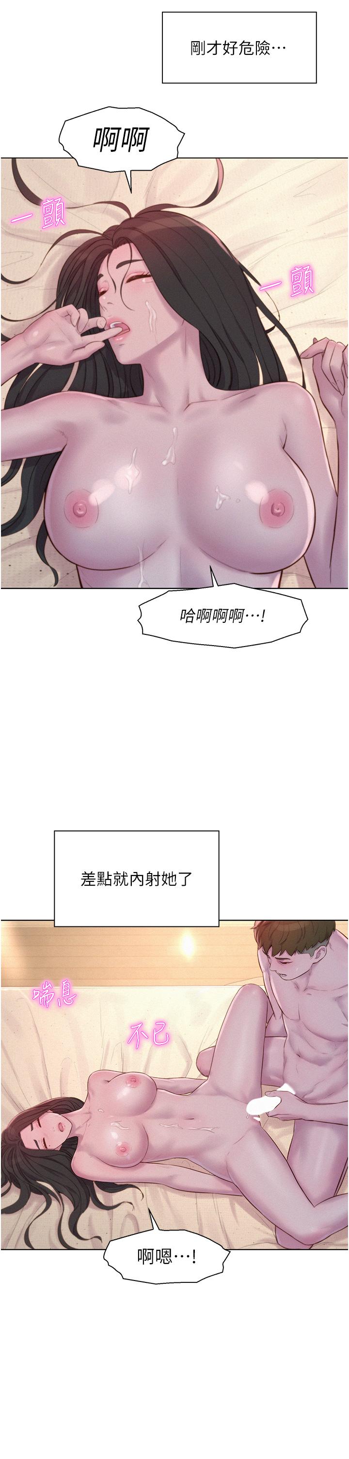 第60话-你不想射里面吗？ - 第13.jpg页