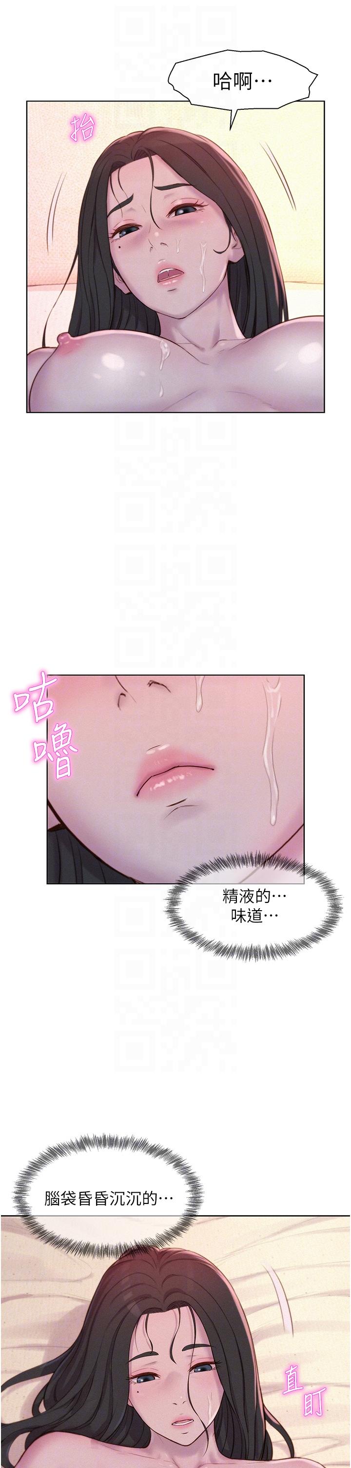 第60话-你不想射里面吗？ - 第14.jpg页