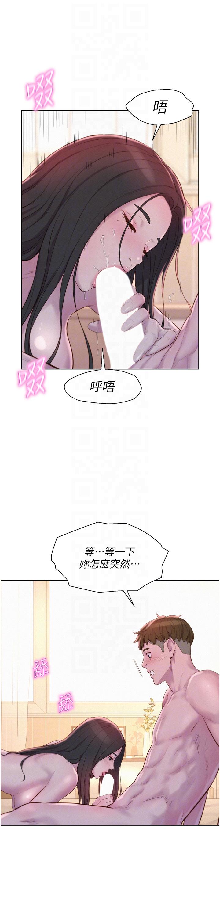 第60话-你不想射里面吗？ - 第18.jpg页