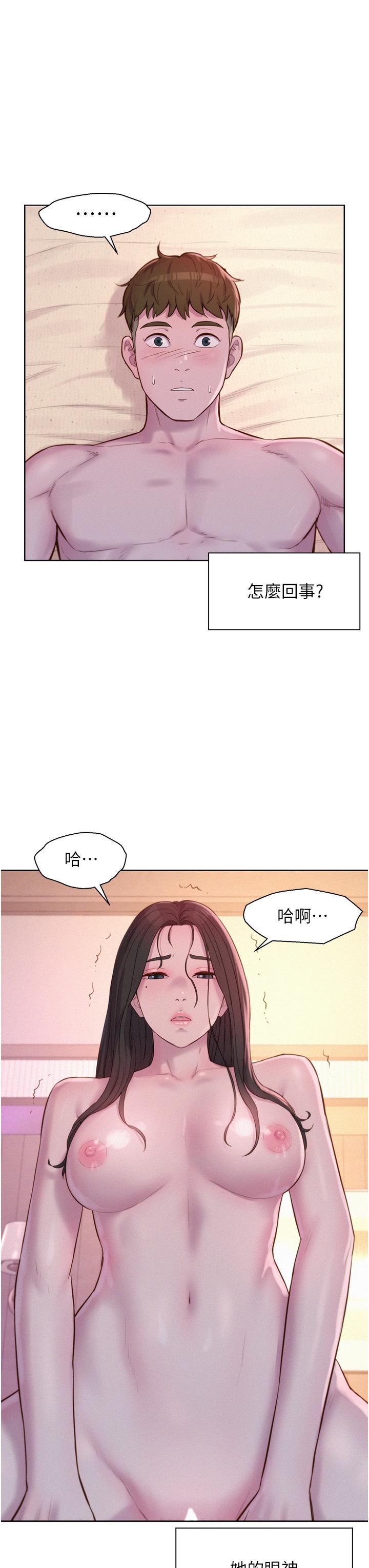 第60话-你不想射里面吗？ - 第20.jpg页