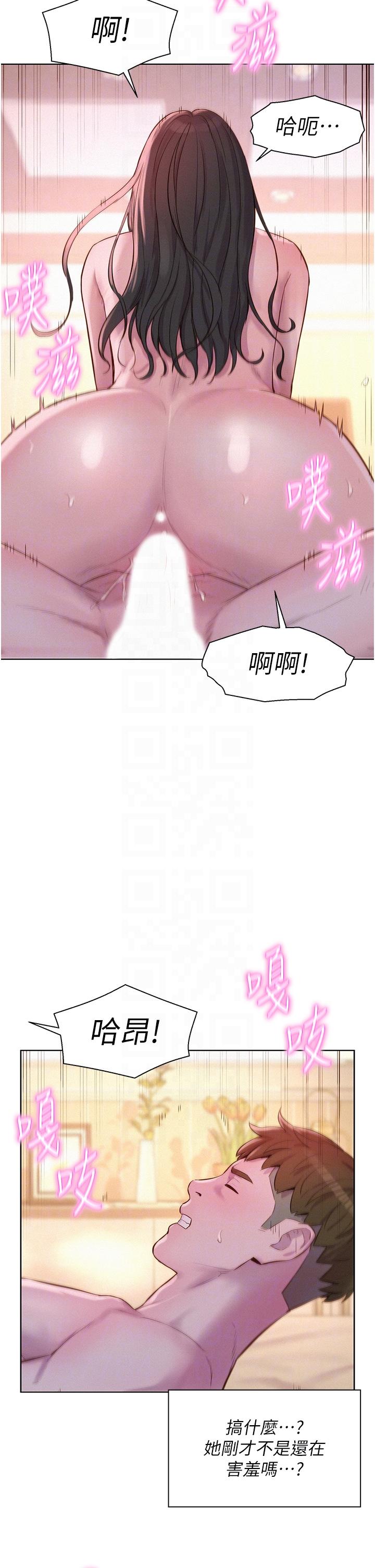 第60话-你不想射里面吗？ - 第24.jpg页