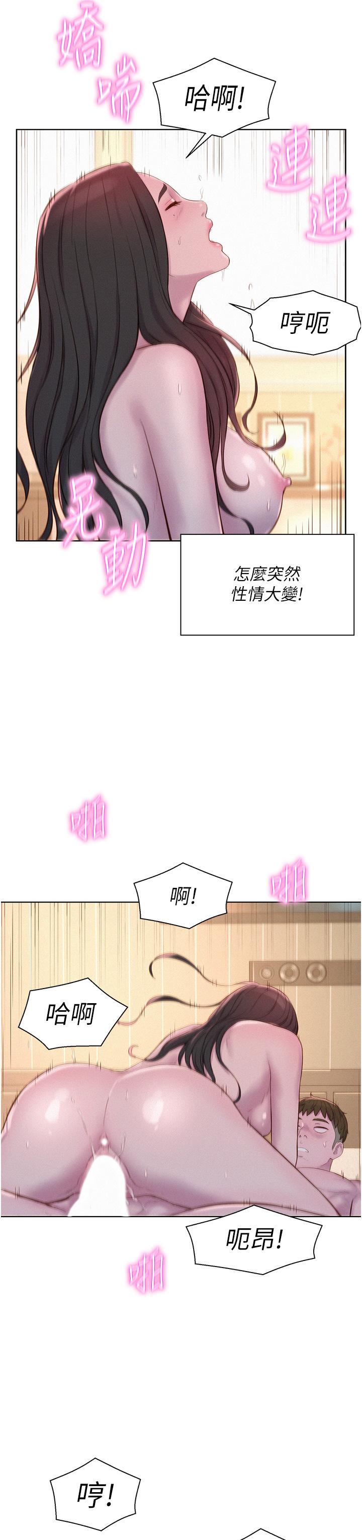 第60话-你不想射里面吗？ - 第25.jpg页