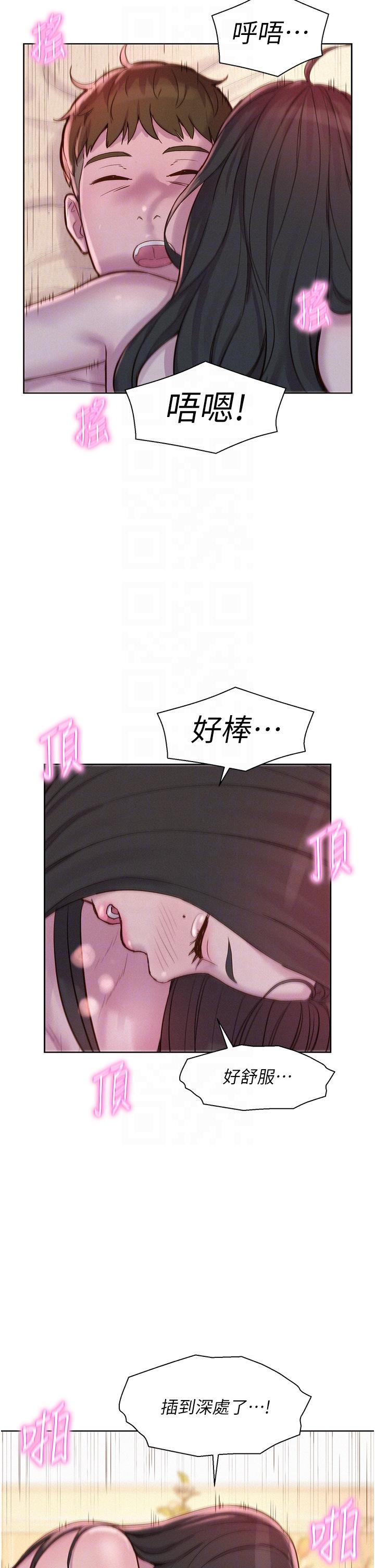 第60话-你不想射里面吗？ - 第26.jpg页