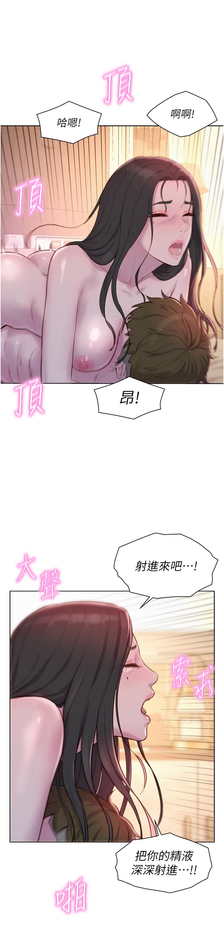 第60话-你不想射里面吗？ - 第33.jpg页