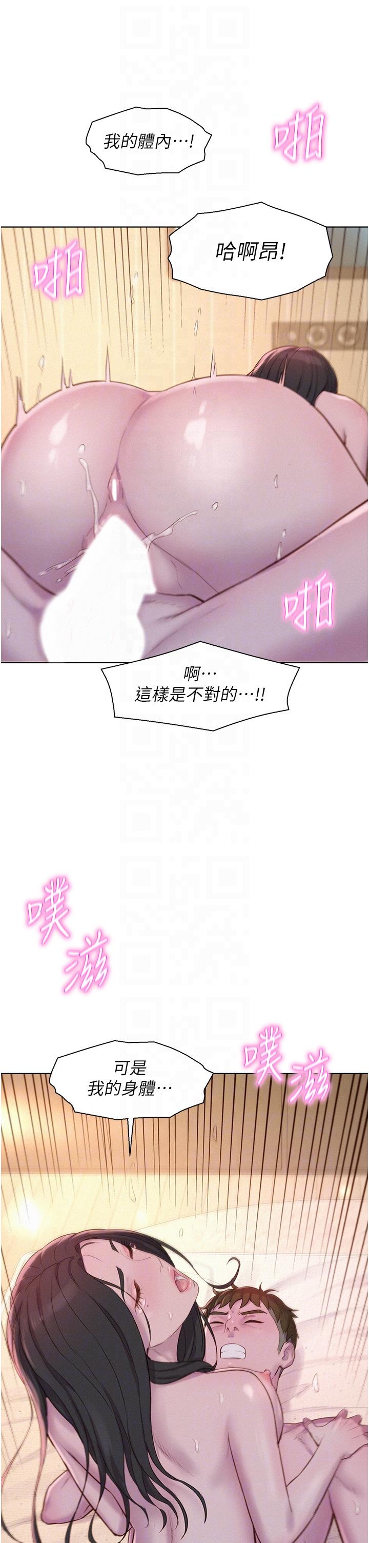 第60话-你不想射里面吗？ - 第34.jpg页