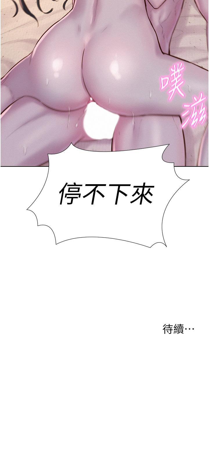 第60话-你不想射里面吗？ - 第35.jpg页