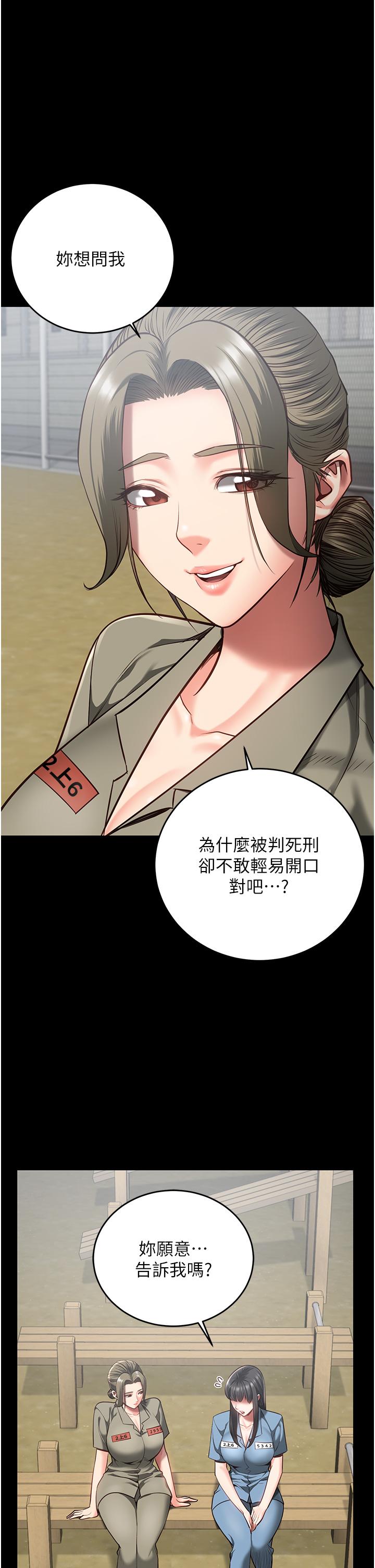 第18话-你要上吗？ - 第1.jpg页