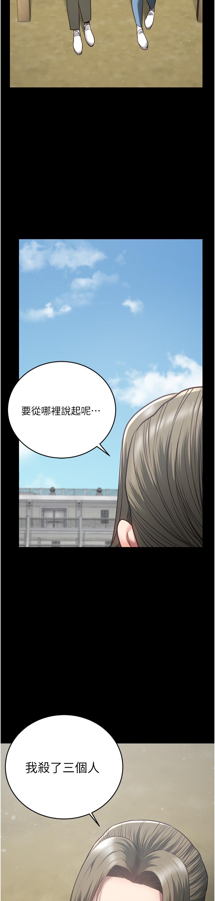 第18话-你要上吗？ - 第2.jpg页