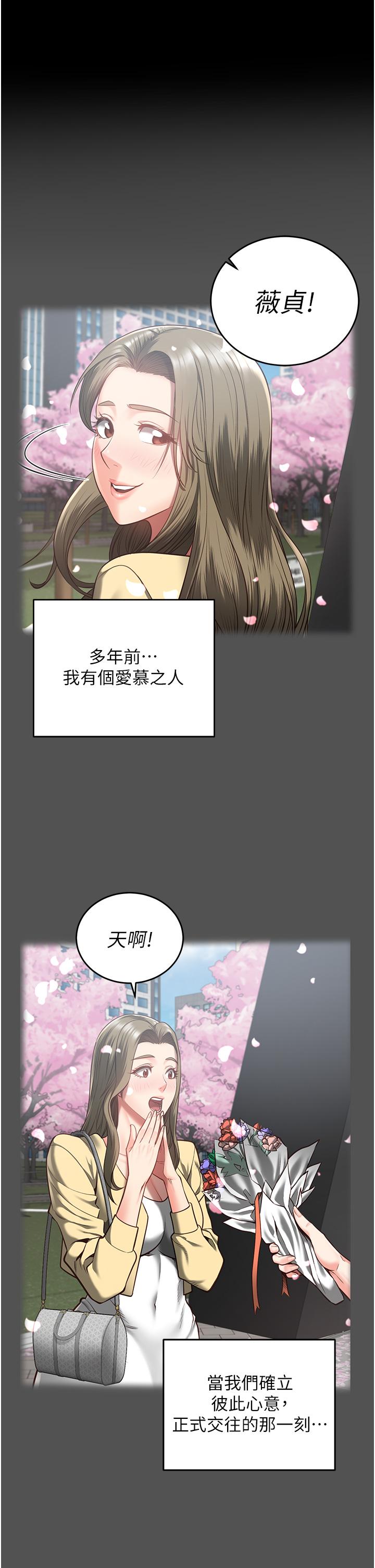第18话-你要上吗？ - 第5.jpg页