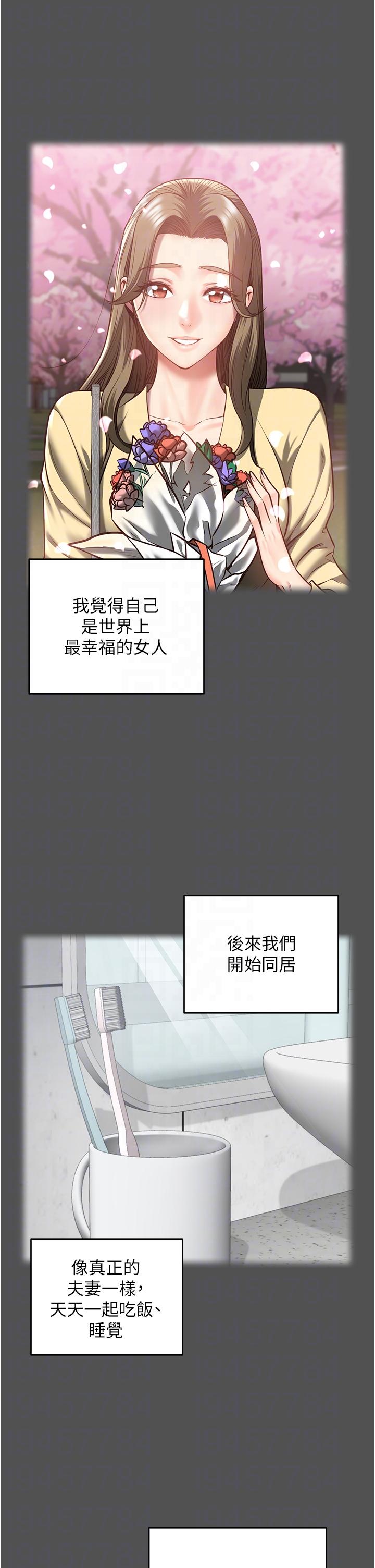 第18话-你要上吗？ - 第6.jpg页