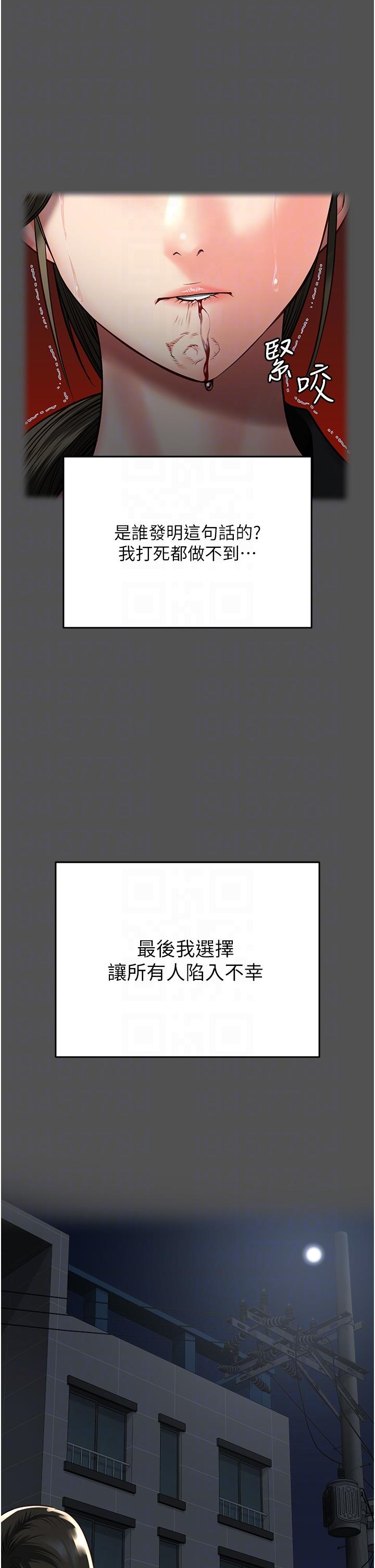 第18话-你要上吗？ - 第10.jpg页