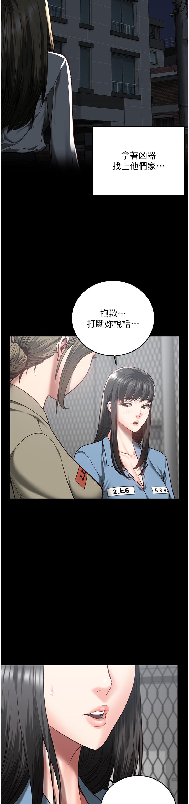 第18话-你要上吗？ - 第11.jpg页