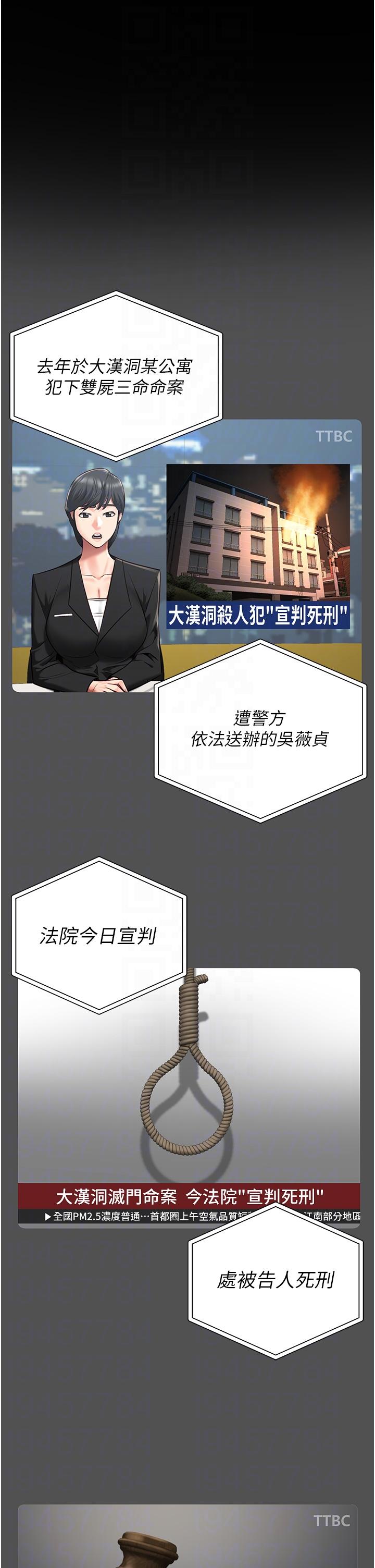 第18话-你要上吗？ - 第14.jpg页