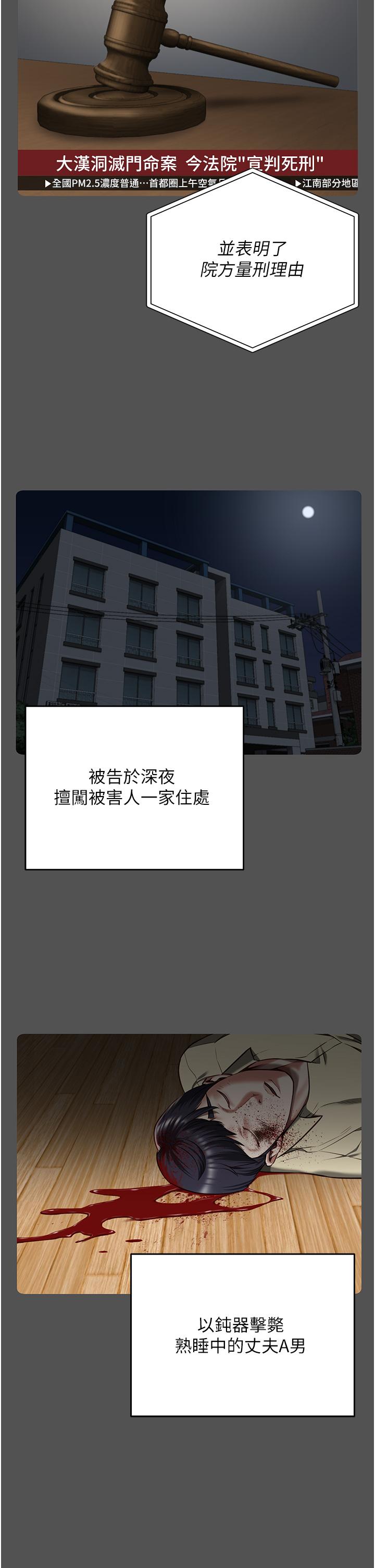 第18话-你要上吗？ - 第15.jpg页