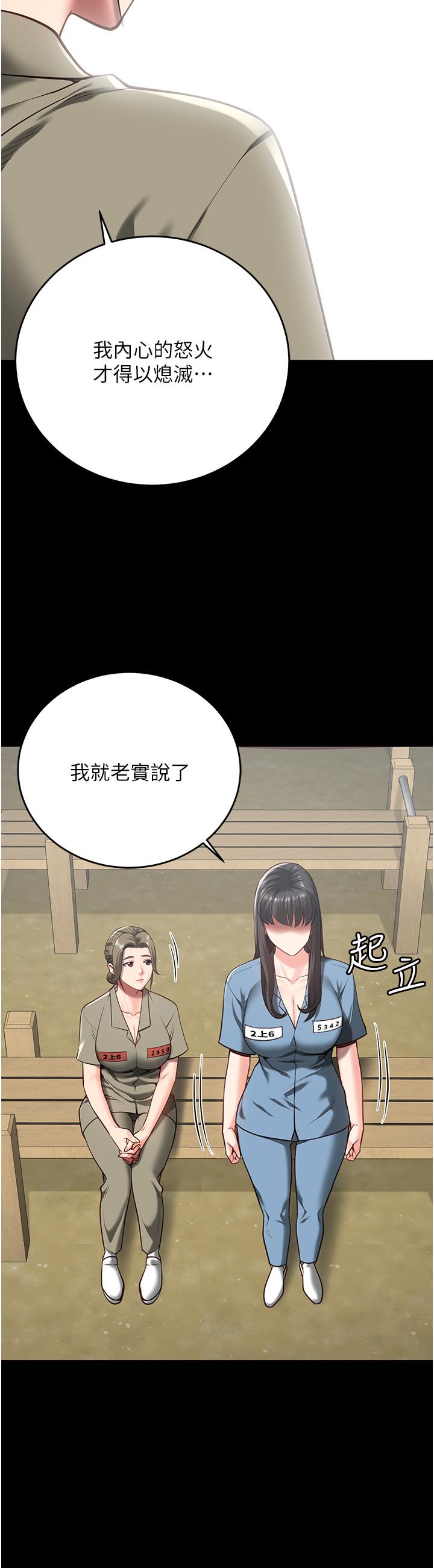 第18话-你要上吗？ - 第23.jpg页