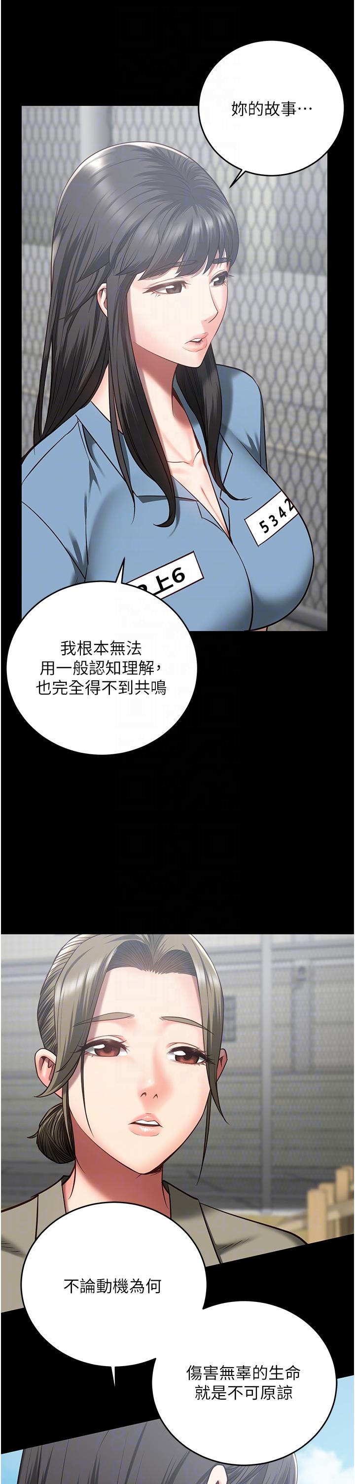 第18话-你要上吗？ - 第24.jpg页
