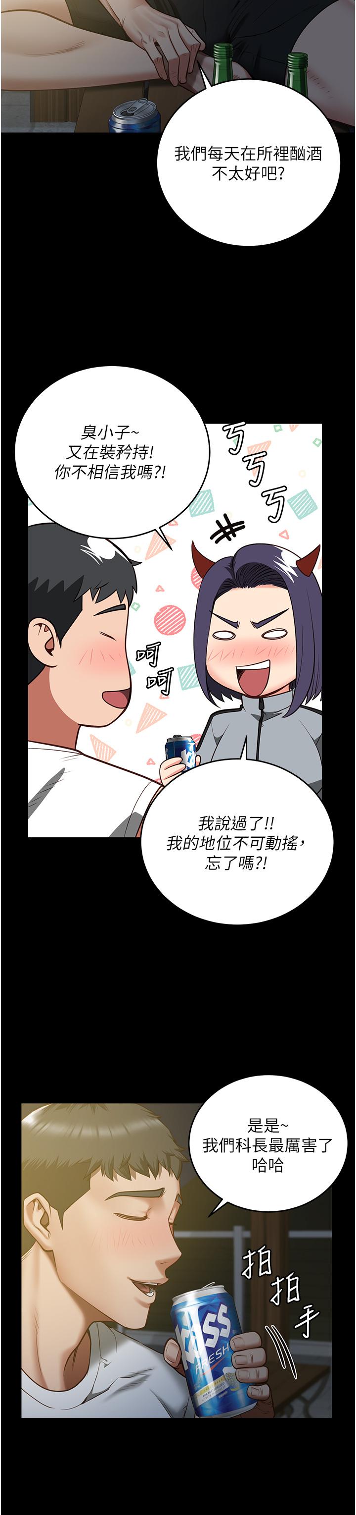 第18话-你要上吗？ - 第31.jpg页