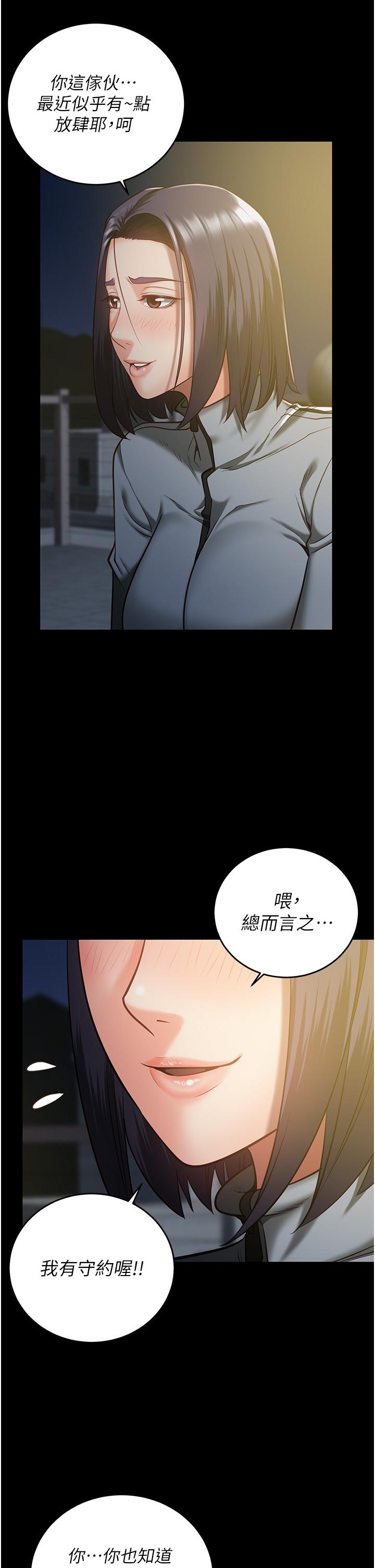第18话-你要上吗？ - 第33.jpg页