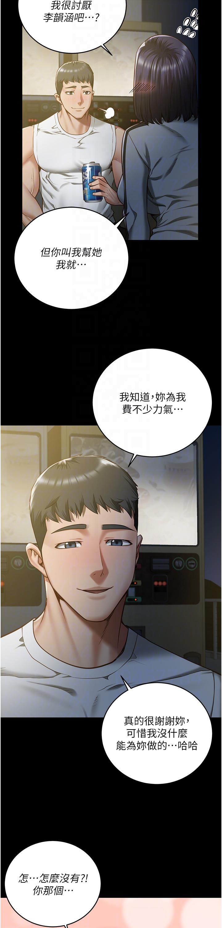 第18话-你要上吗？ - 第34.jpg页