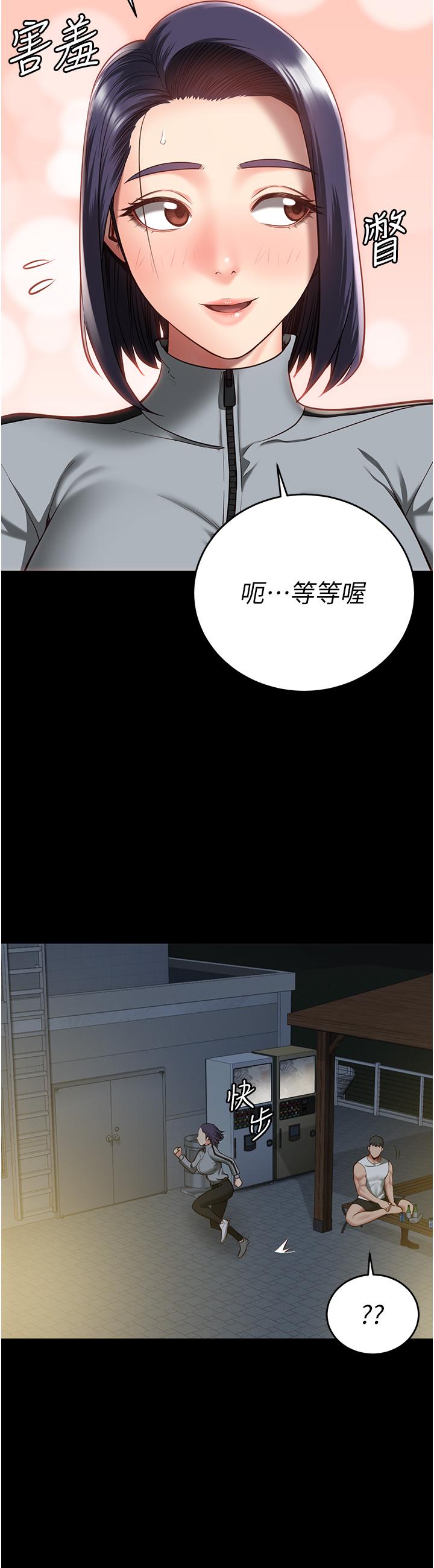 第18话-你要上吗？ - 第35.jpg页