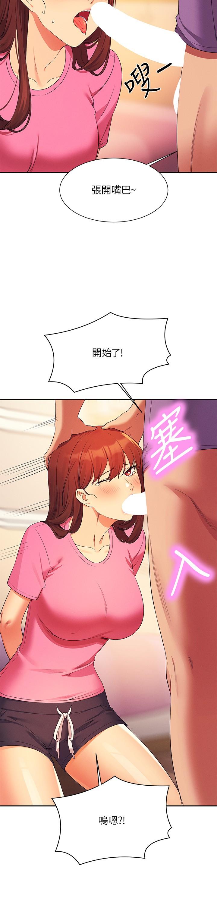 第97话-一插进去就高潮 - 第7.jpg页