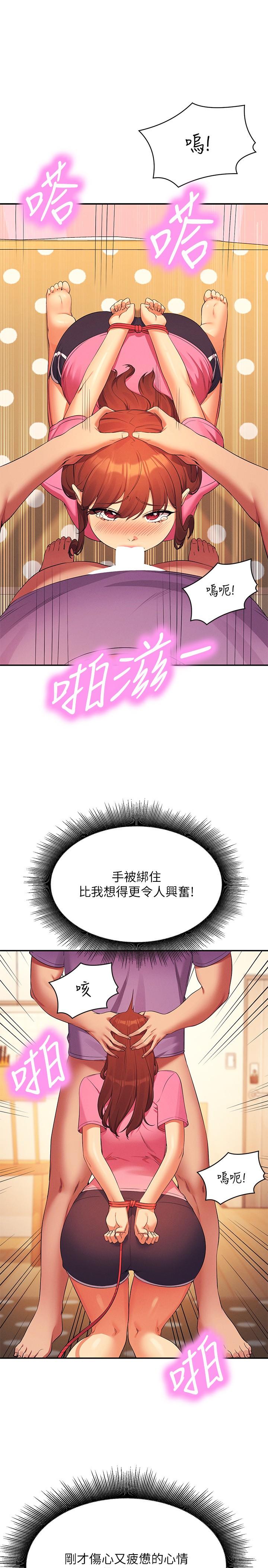 第97话-一插进去就高潮 - 第8.jpg页