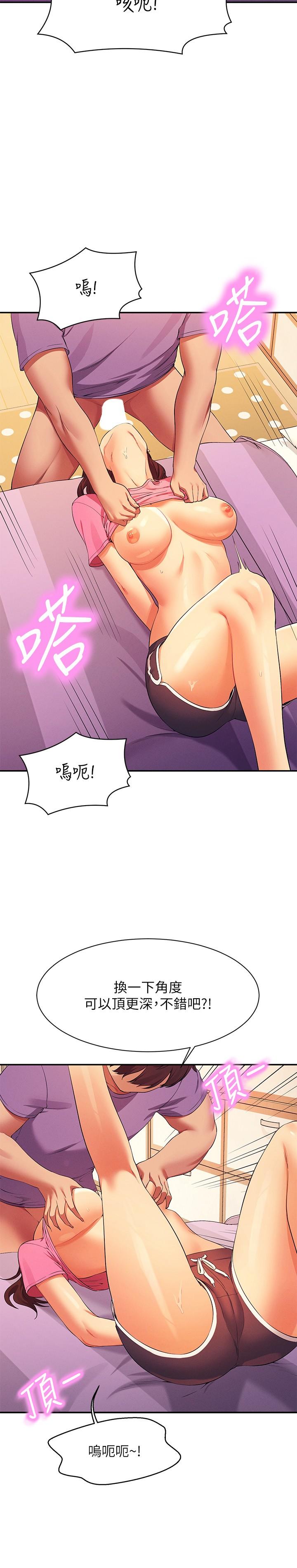 第97话-一插进去就高潮 - 第13.jpg页
