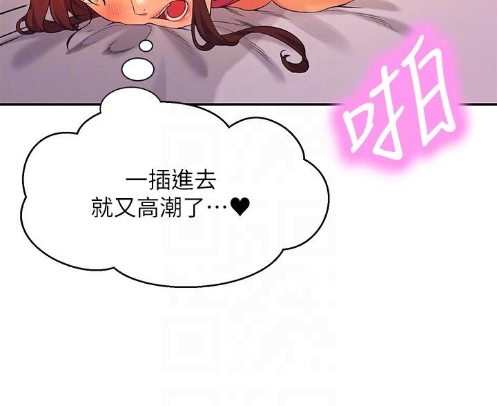 第97话-一插进去就高潮 - 第22.jpg页