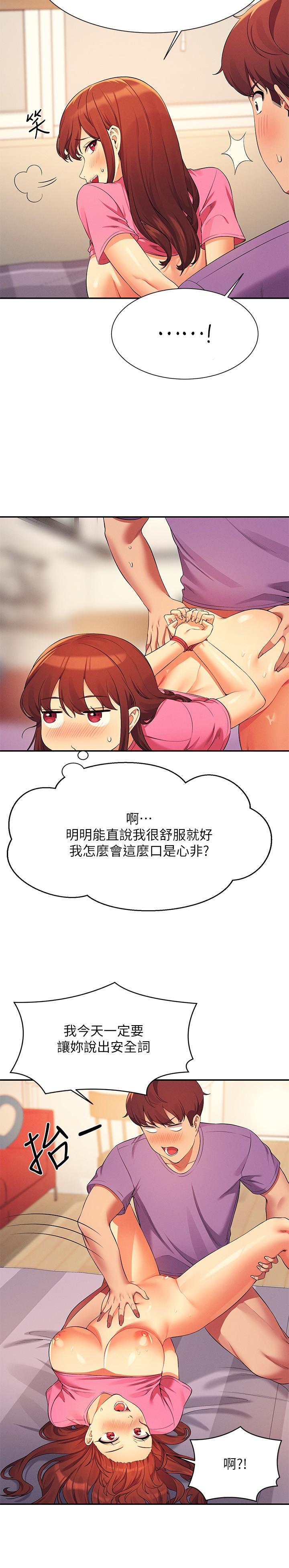 第97话-一插进去就高潮 - 第25.jpg页