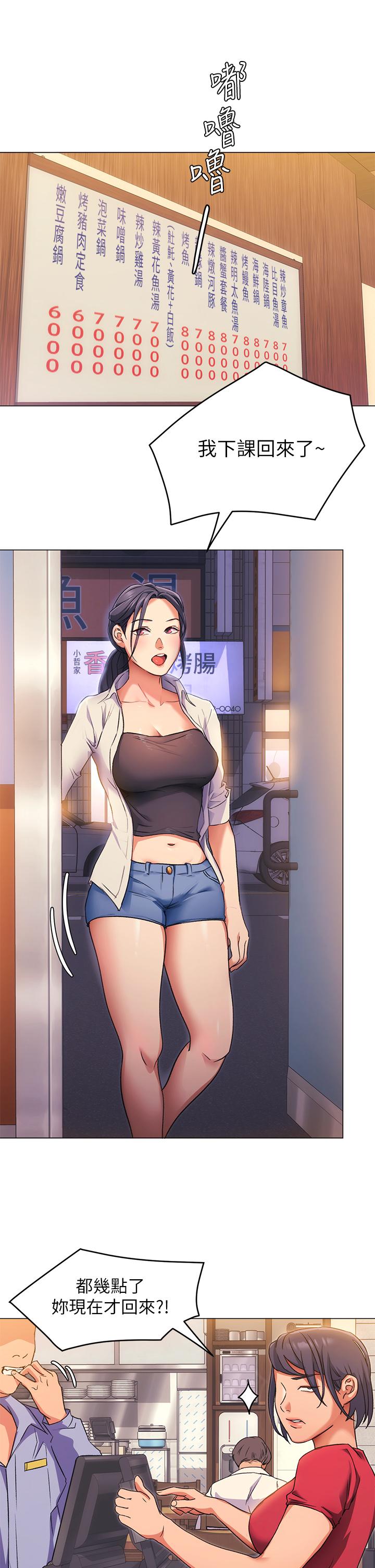 第4話-守在修豪身邊的真正原因 - 第11.jpg页