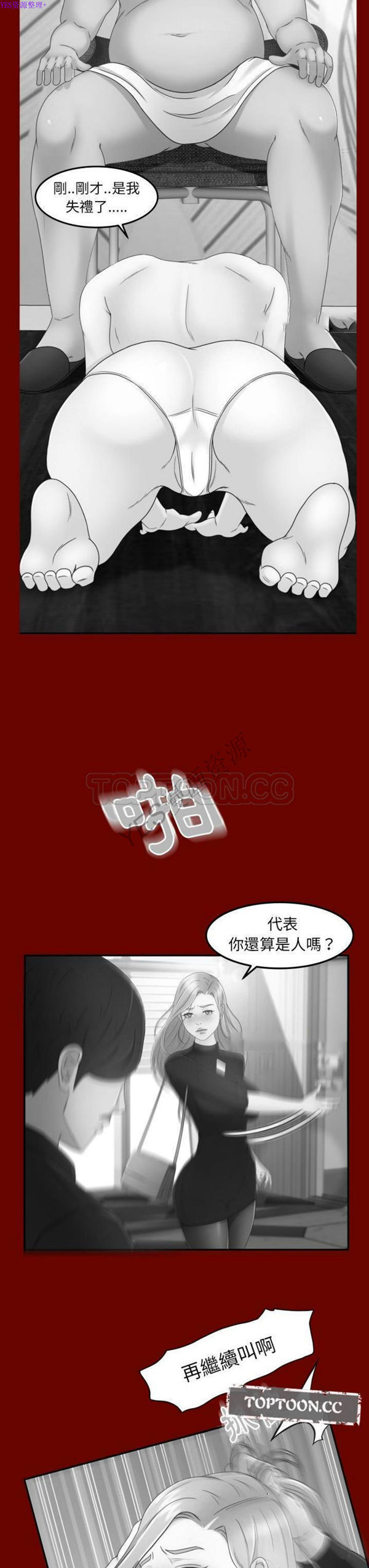 第16话 - 第12.jpg页