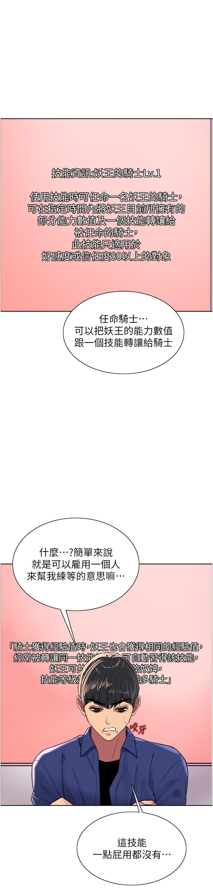 第33話-性感阿姨的正妹女兒 - 第9.jpg页