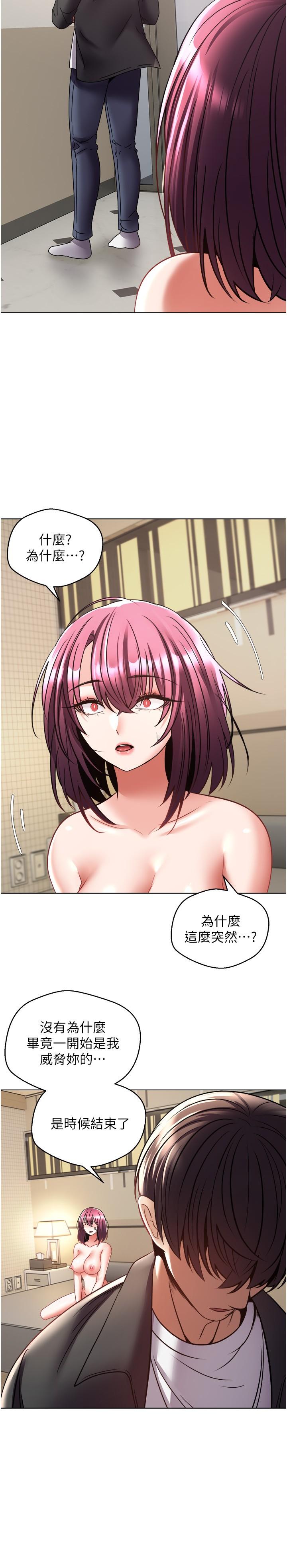 第7話-無限內射 - 第23.jpg页