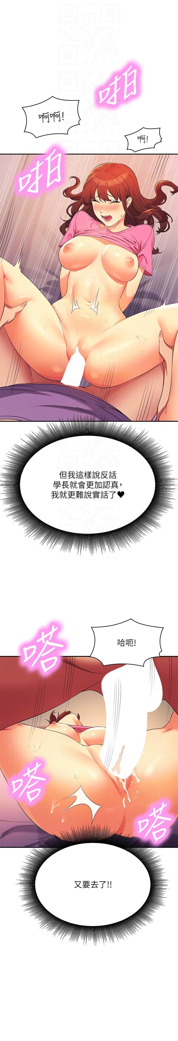 第97话-一插进去就高潮 - 第26.jpg页
