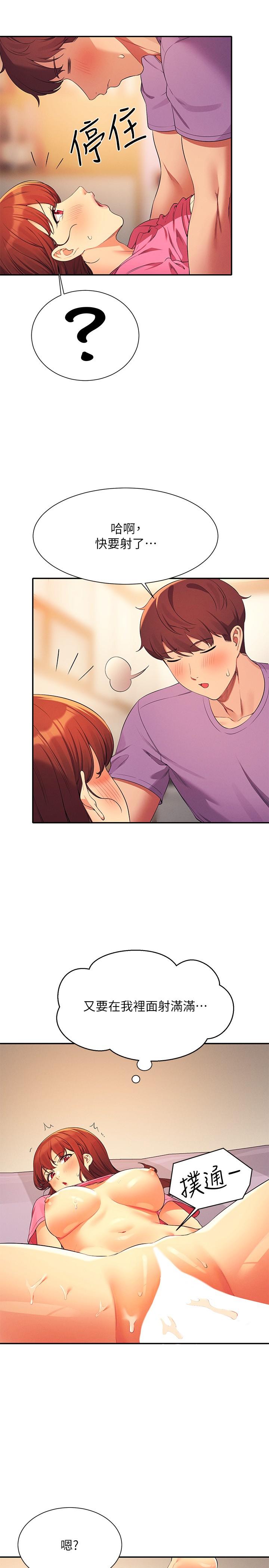 第97话-一插进去就高潮 - 第27.jpg页